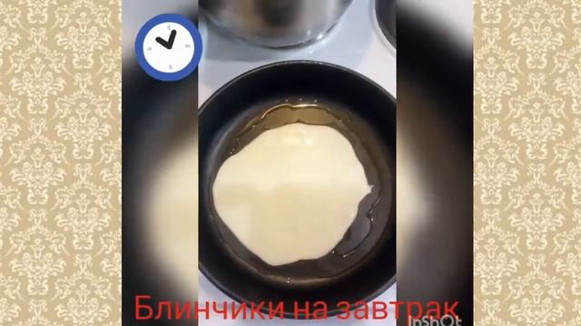 Блинчики на завтрак смотреть онлайн