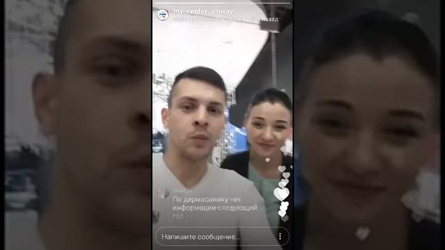 Мой центр Amway смотреть онлайн