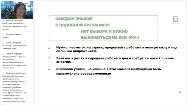 ЛР ЛАЙФТАКТ Алоэ Вера Гель Иммун Плюс, Цистус Инканус, Рейши Плюс: к приходу весны - силы полны смотреть онлайн