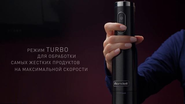 Блендерный набор RDE-1302 смотреть онлайн