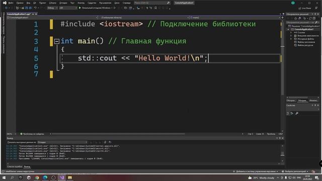 Lesson 2 Структура программы смотреть онлайн