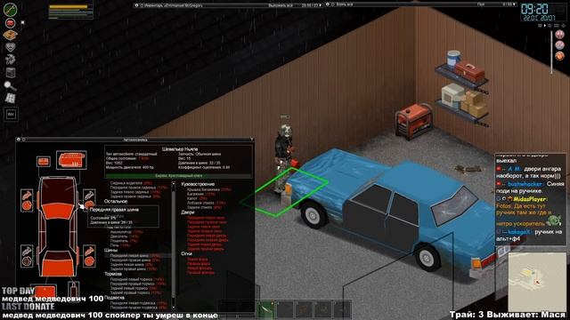 Project Zomboid смотреть онлайн