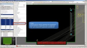 Altium Designer. Размещение компонентов на плате.