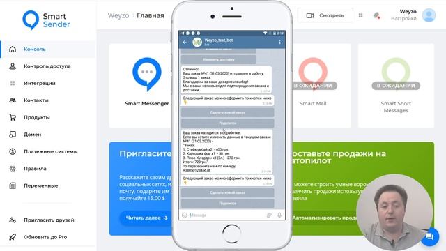 Чат-бот в SmartSender - Магазин с корзиной смотреть онлайн