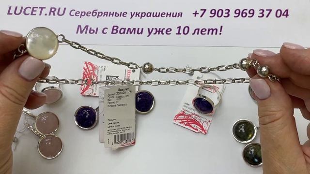 Украшения сезона 2023! Универсальный стиль! Натуральные камни и серебро. ВОТСАПП +79039693704.Цены? смотреть онлайн