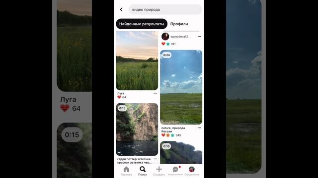 Pinterest /Пинтересттен қалай видео, фото скачать етеміз?!
