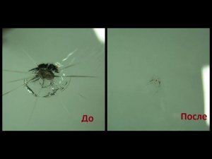 Как отремонтировать  СКОЛ на Лобовом Стекле