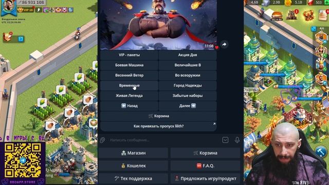 ГАЙД Как Донатить в Игры                                 #callofdragons #riseofkingdoms