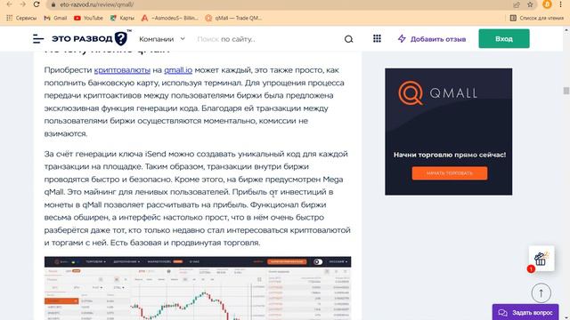 Биржи Qmall создатели цена токена Qmall на сегодня смотреть онлайн