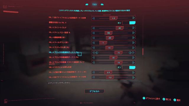 【サイバーパンク2077】深夜のサンデヴィスタンMODで楽しむ枠　エッジランナーズディビッドになれるか！！解説有　Time Dilation Overhaul【CYBERPUNK2077】
