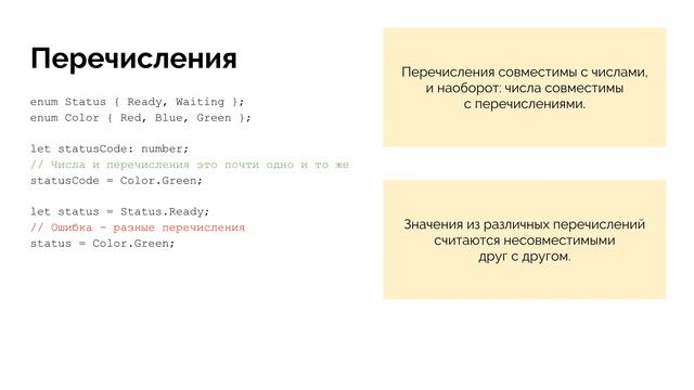 Вебинар 10 TypeScript Совместимость типов (ИСПР.) смотреть онлайн