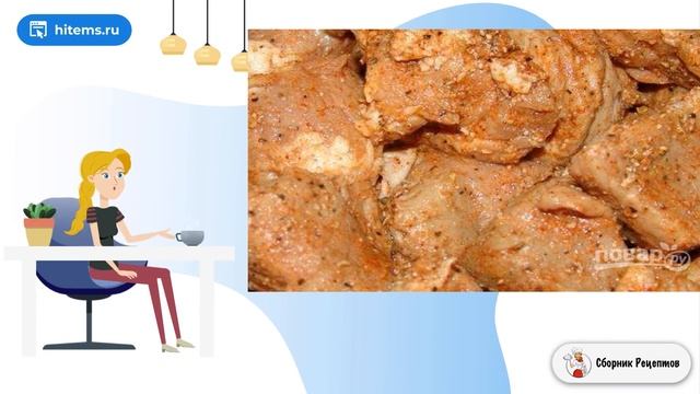 Шашлык с кефиром. Фото рецепт смотреть онлайн