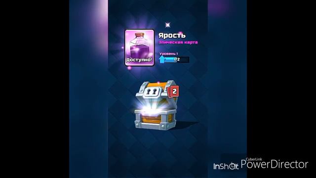 БОЛЬШОЙ СУНДУК В CLASH ROYALE. Открытие сундуков смотреть онлайн