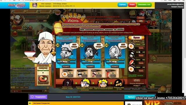 Ninja world-Фонд нинзя обзор эвента смотреть онлайн