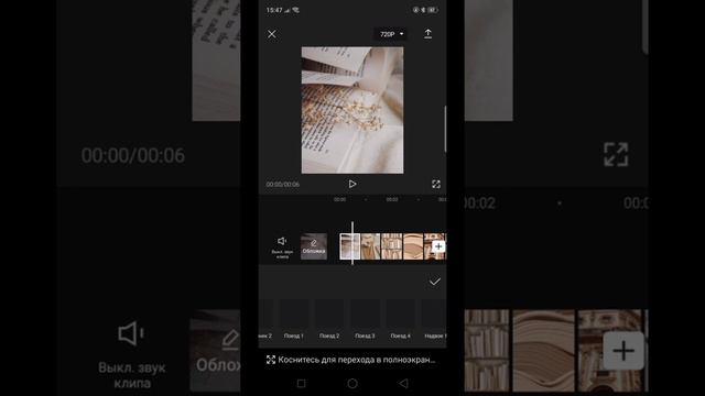 Учимся делать эдиты в cap Cut смотреть онлайн