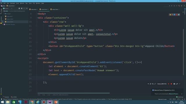 Document Object Model (DOM) в JavaScript. Часть 2 смотреть онлайн
