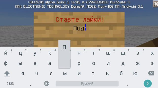 Как писать цветным шрифтом в Minecraft PE смотреть онлайн