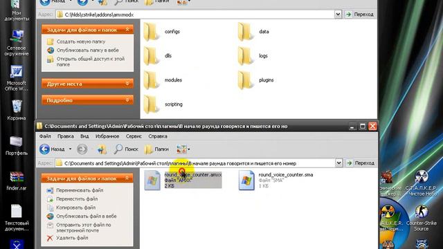 как поставить плагин.wmv