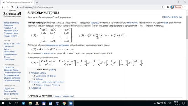Lambda матрицы Курбанбаев Т К смотреть онлайн