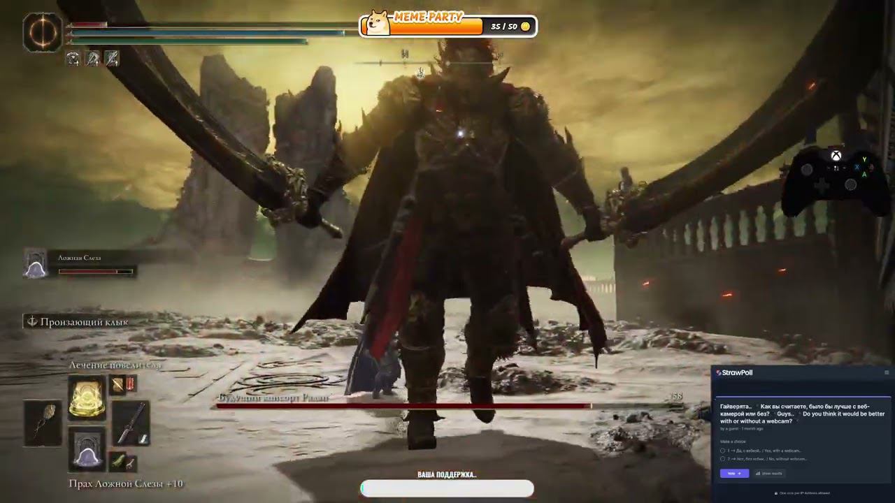 Ну как то так...ELDEN RING + DLC = Радан Консорт.. смотреть онлайн