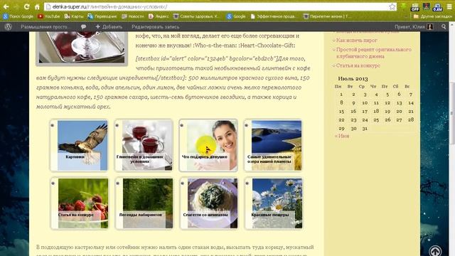 Устанавливаем плагин для слайдер-галереи смотреть онлайн
