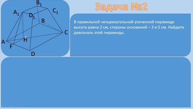 Многогранники. Шегай Г.Т смотреть онлайн