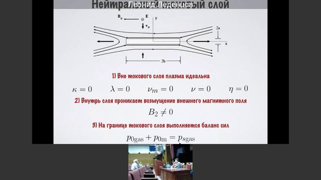 Леденцов Л.С. смотреть онлайн