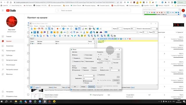 Полный контроль мышью: Исследуем возможности Pulover's Macro Creator смотреть онлайн