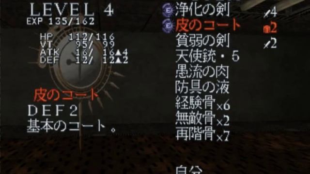 Baroque (PS1) - Gameplay