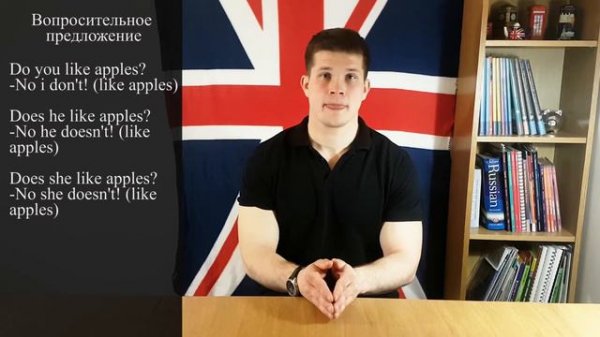 Present simple part 2. Вспомогательные глаголы, отрицательные и вопросительные предложения.