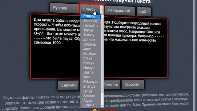 Как озвучить текст ботом | Синтез речи | Как озвучить видео без микрофона смотреть онлайн