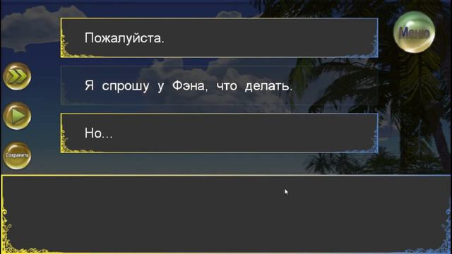 ❤Мой принц стихии ~ Фэн {3 эпизод}❤ смотреть онлайн