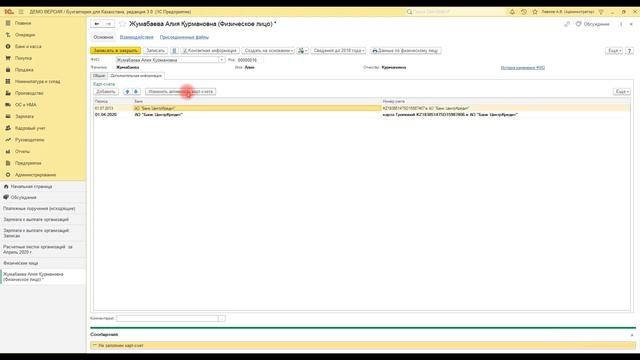 Загадки каббалы