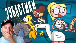 Кто остановит ТОЧИЛО ... зубами ( Анимация ) Реакция на Доктор Гнус