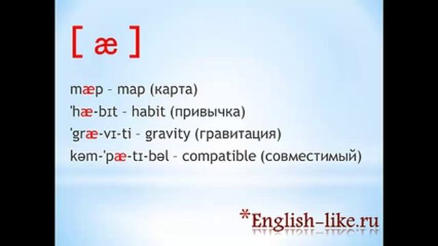 Краткие гласные звуки в английском языке! Произношение + примеры!