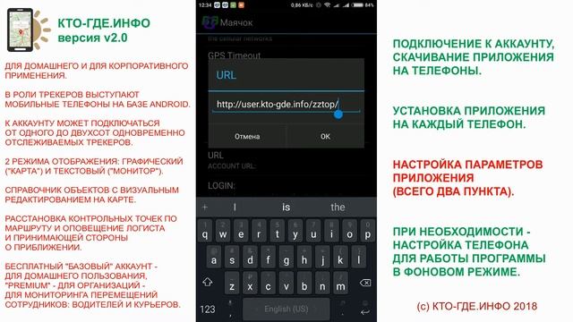 КТО-ГДЕ.ИНФО v2.0 смотреть онлайн