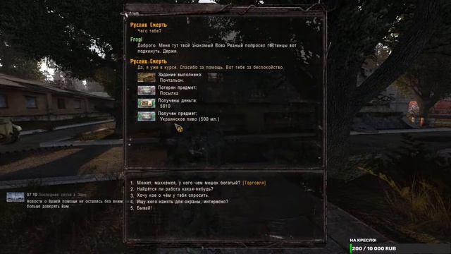 Фроги против Зоны отчуждения! (stalker anomaly 1.5.1 + 6 сборок) смотреть онлайн