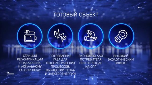 Презентационный ролик для Cryogas смотреть онлайн