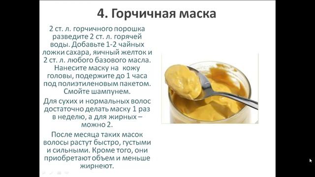 Домашние маски для роста волос. 7 рецептов! смотреть онлайн