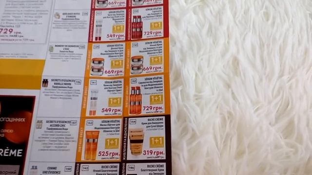 YVES ROCHER НОВЫЙ БЛАНК ИВ РОШЕ