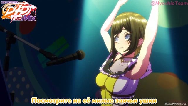 D4DJ | Happy Around! - Give Me Awesome!!!! | Перевод песни на русском языке (rus sub) смотреть онлайн