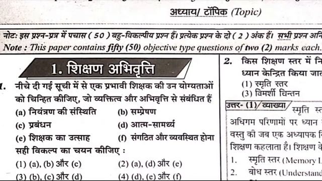 NET Paper 1st | Dec 2019 | Set-2&3 смотреть онлайн