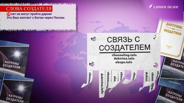 18 лет Общения с Богом! смотреть онлайн