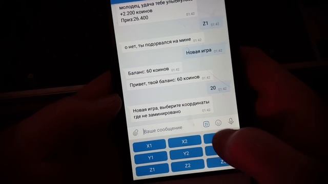 Бот Сапёр ВК Коин. Из 5 игр - 0 побед. Невезёт или так задумано? смотреть онлайн