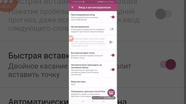 Android. Как отключить Т9 (Автоисправление) на Huawei Honor. смотреть онлайн