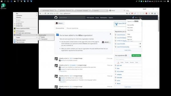 2. Установка Git, Tortoise GIT