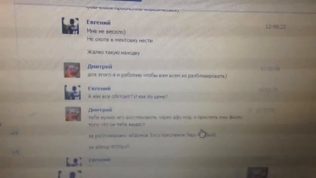 iphone отвязка от icloud смотреть онлайн