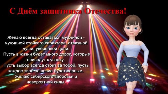 С Днем защитника Отечества! 23 февраля ДЕНЬ ЗАЩИТНИКА ОТЕЧЕСТВА ! смотреть онлайн