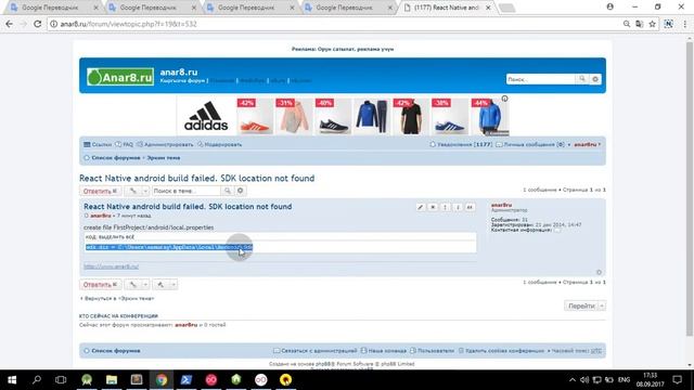 React Native android build failed. SDK location not found смотреть онлайн