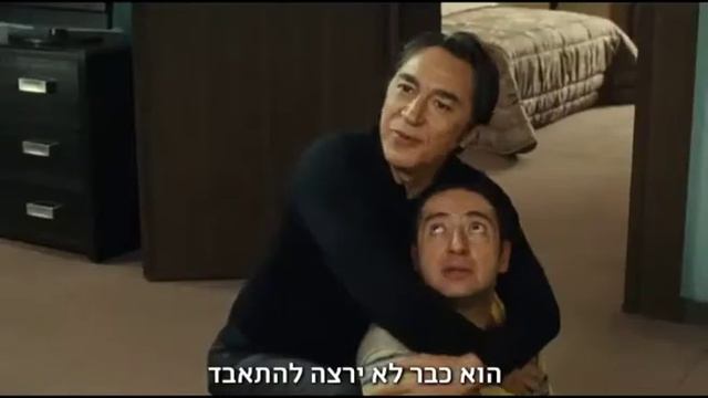 L'emmerdeur Pain in the ass promo смотреть онлайн